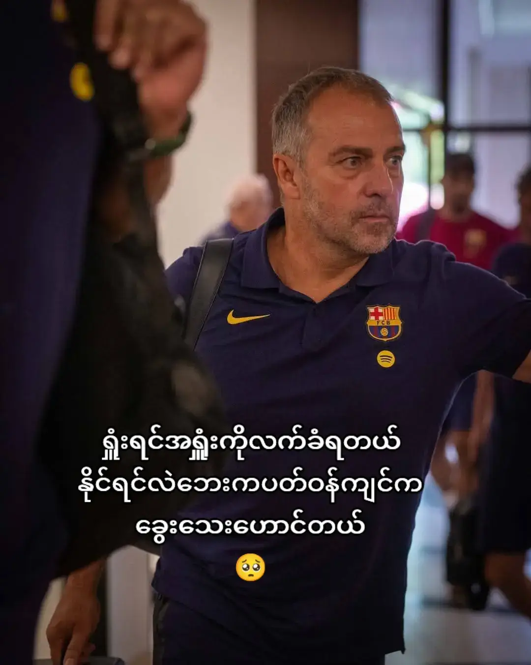 #leomessi #အနိုင်ရရင်လဲဒိုင်ကူတယ်ပြောသေးတယ်#ရှူံးသွားပြီးဘာပြောအုံးမာလဲ #😔😔💔💔 