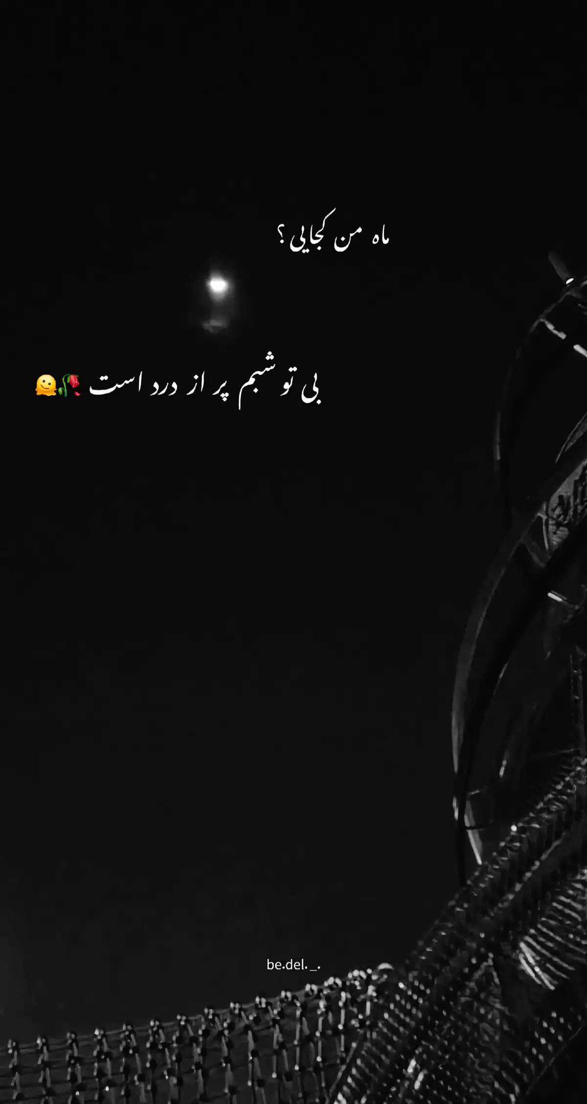 #foryoupage #viralvideo #دلنوشته_های_من #foryoupageofficiall #شعر_فارسی 