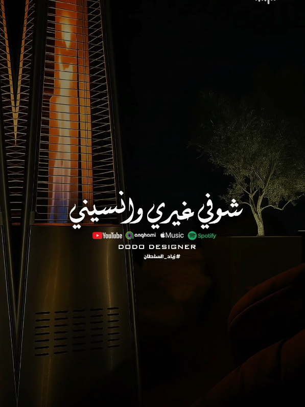 خلاص جفت دموع عيني❤️‍🩹 #🖤dodo🖤 #الـــدود_واقــطــع #foryoupage #foryou #تصميم_فديوهات🎶🎤🎬 