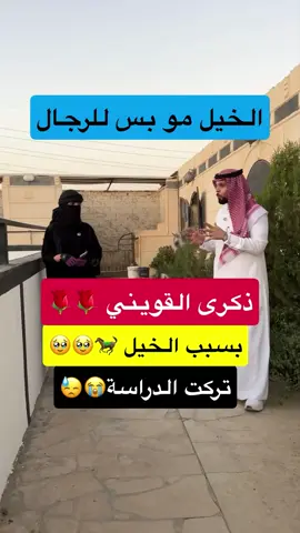 #ذكرى #القويني #الشراري من حبها لـ #الخيل تركت الدراسة واتجهت الى هوايتها وعشقها ركوب الخيل والتدريب في #القريات