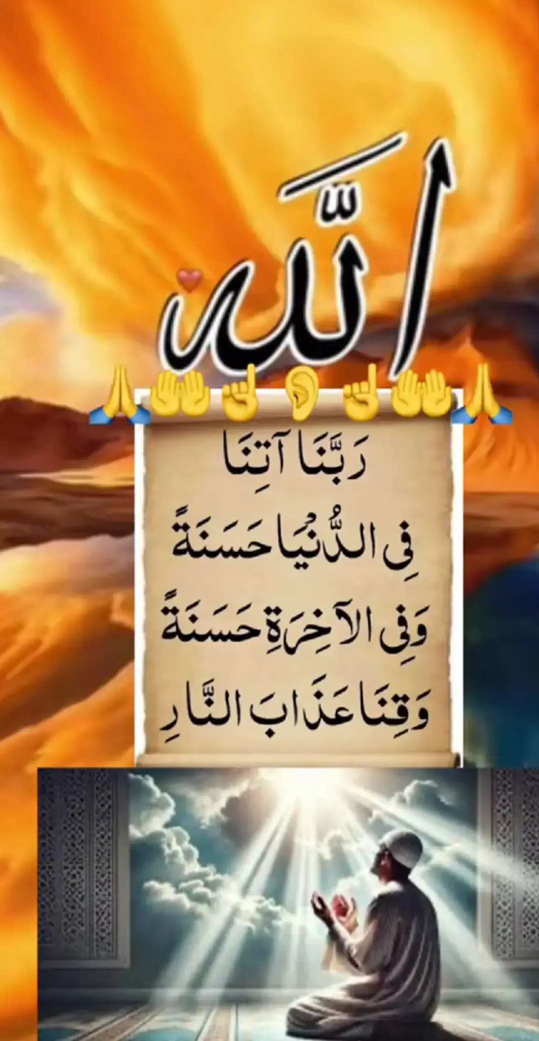 #foryou #foryourpage #viral #explore #اسلامي 