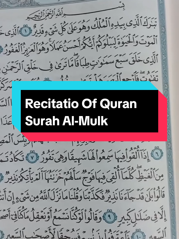 Recitation Of Quran Surah Al-Mulk 🎧 #quran #fypシ゚viral #1millionaudition #unfreezemyacount 