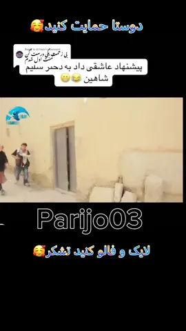 Replying to @M.Yasin #جک__اوزبگ__پشتون__هزاره__ترکمن🇦🇫🇦🇫🇦🇫 #دوستان_گلم_لایک_وکمنت_را_فراموش_نکنید♥️ #foryou #fypシ゚viral #سلیم💔_شاهین_بگی😷_خوده💔 