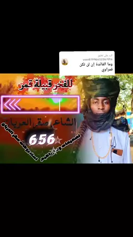 الرد على @user81996652267016 