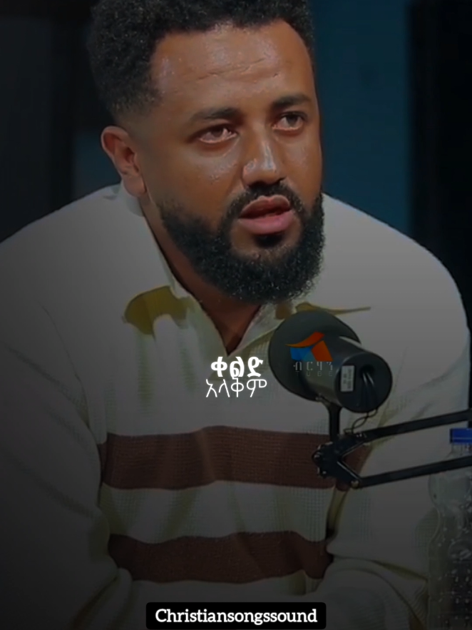 ቀልድ አላቅም 🥺🙌 . . . @Dawit Birhanu  . . #christiansongssound #ኢየሱስ 