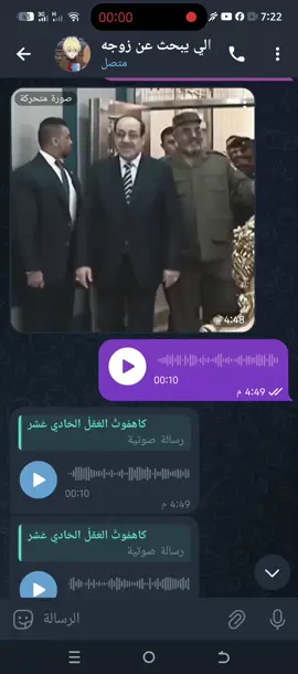 المالكي واجب😭😭😭😭#المالكي#العراق#الشعب_الصيني_ماله_حل😂😂 #ميمز