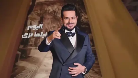 حالياً على قناتي الرسميه في اليوتيوب اغنية ثوب العرس .. كلمات ضياء الميالي  الحان وتوزيع احمد الجوزي  مكس وماسترينغ علي الامير وتريات هيثم سعدون  ايقاع ايهاب الخياط  فيديو ارت رامي قيثاره اهداء لكل العرسان الجدد .الف مبروك للجميع 🌸🌸
