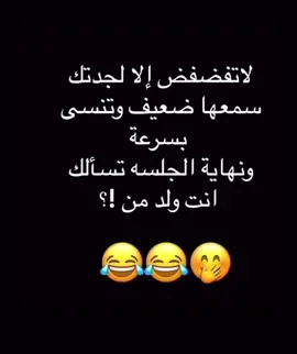 #الشعب_الصيني_ماله_حل😂😂  ‏#foryoupage #fyp #اكسبلورexplore  #ترند_تيك_توك_نكت_مضحكه 