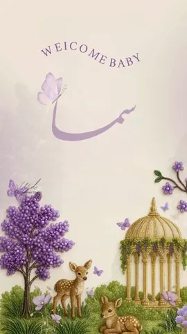 بيبي سما #بشارة_مولودة👼🏻💕 #المولودة #دعوة_الكترونيه #مالي_خلق_احط_هاشتاقات #مصممة_دعوات_الكترونية 
