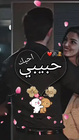 #حبيبي ❤️والله احبك 🥹🫂#تاك_للتحبه_گله_هاي_الك @و໑َتيني..💕 ضيفو حسابي ثاني #محظوره_من_المشهدات_ولاكسبلور #ستوريات #حب 