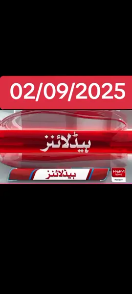 # 100k ✅꧁𝑻𝒐𝒅𝒂𝒚꧂ ❤️𝑯𝒆𝒂𝒅𝒍𝒊𝒏𝒆 📰🗞️ 02 September 🗣️💥 2025 𝑩𝒂𝒓𝒌𝒊𝒏𝒈 𝑵𝒆𝒘𝒔 𝑯𝒆𝒂𝒅𝒍𝒊𝒏𝒆 シ #𝑵𝒆𝒘𝒕𝒓𝒆𝒏𝒅 シ#𝑮𝒆𝒐𝒏𝒆𝒘𝒔シ #𝑯𝒖𝒎𝒏𝒆𝒘𝒔 シ#𝑨𝒓𝒚𝒏𝒆𝒘𝒔 #𝑺𝒂𝒎𝒎𝒂𝒏𝒆𝒘𝒔 シ #𝑭𝒚𝒑シ #𝑭𝒐𝒓𝒚𝒐𝒖 シ#𝑭𝒐𝒓𝒚𝒐𝒖𝒑𝒂𝒈𝒆 シ#𝑻𝒊𝒌𝒕𝒐𝒌 #シ #𝑭𝒚𝒑シ゚𝑽𝒊𝒓𝒂𝒍 #𝑼𝒏𝒇𝒓𝒆𝒛𝒛𝒎𝒚𝒂𝒄𝒐𝒖𝒏𝒕シ #𝑻𝒊𝒌𝒕𝒐𝒌𝒑𝒂𝒌𝒊𝒔𝒕𝒂𝒏 シ𝑻𝒓𝒆𝒏𝒅𝒊𝒏𝒈 シ