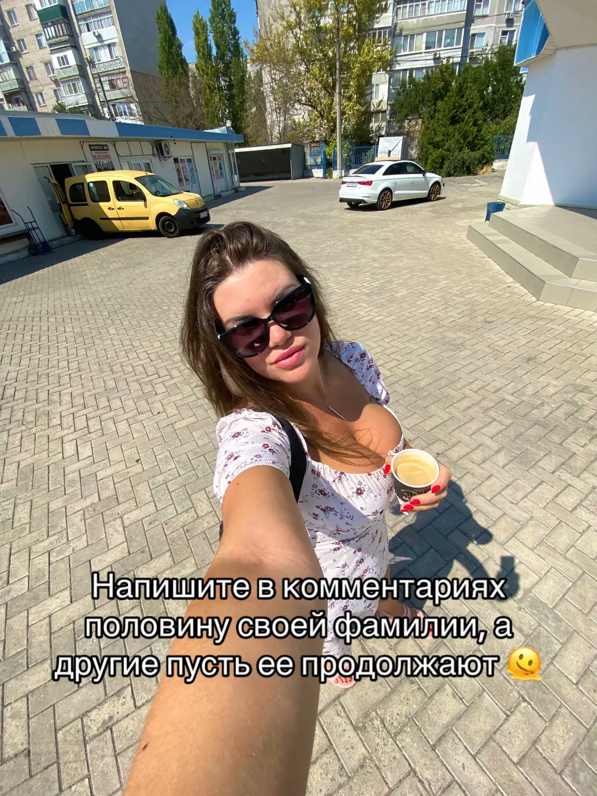 Поиграем?😁 