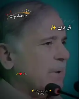 سیاست کا سلطان 🔥😎💪@⚡ مولانا کے سپاہی ⚡ #جمیعت۔ایک۔نظریہ۔ہےاپنالیجے #سیاست_کا_سلطان_مولانا_فضل_الرحمن #videoviral #pleasegoviral #unfrezzmyaccount 