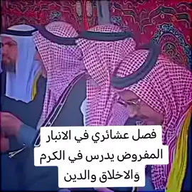 عندما يجتمع اكرم والدين والاخلاق 