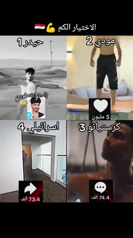 منو هو احسن سباح والي تحبونه؟🇮🇶💪 #حيدر_علي  #مودي  #كرستيانو #مشاهير #اكسبلور 