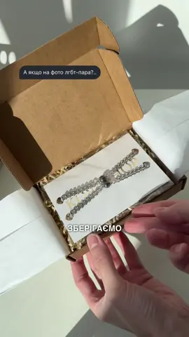 Парні браслети - які не схожі на парні браслети, ось в чому секрет🤭 #парнібраслетиукраїна 
