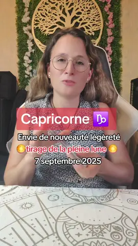 #pourtoi #astrologytiktok #energie #♑️ 