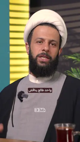 إنت عنجد بدك السنة والشيعة يتفقوا؟؟ #سنة #شيعة #اختلاف #اتفاق