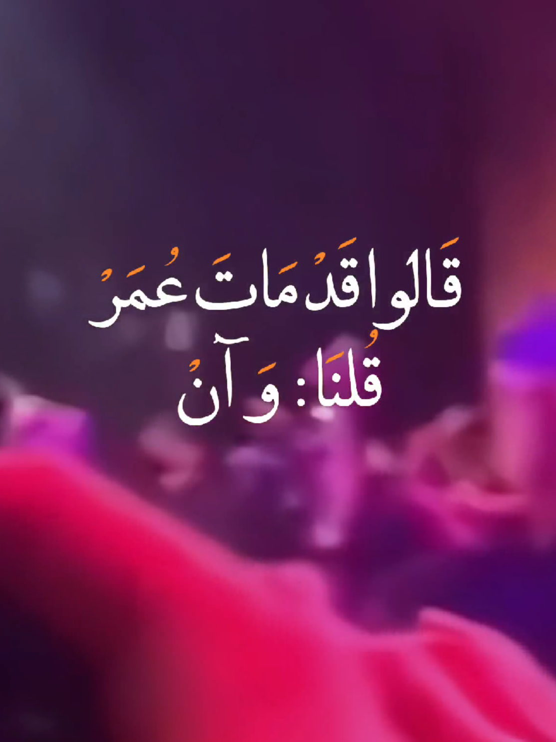 ٩ رَبِيعُ الأوَّلْ - فَرْحَةُ الزَّهْرَاء ❤️