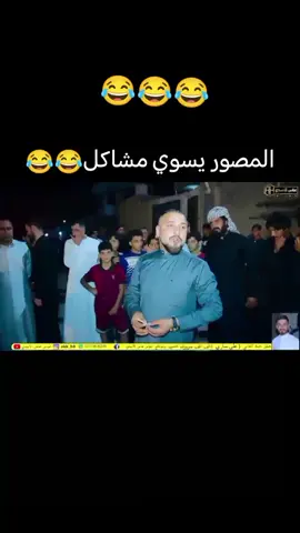 #بيت_كاصوص #مهوسجيه_العراق #مهوال_العراق #مهاويل 