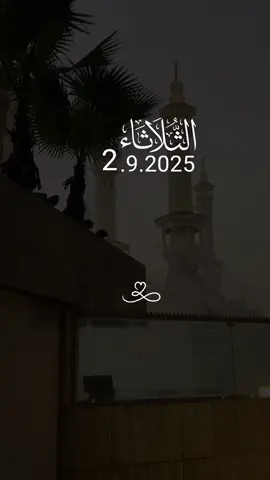 اللهم في هذا الفجر 🕊️#دعاء_يوم_الثلاثاء #القران_الكريم_اكسبلوور 