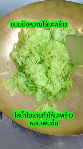 #ขนมปังหวานไส้มะพร้าว #บ้านขนม&เบเกอรี่804 #มือใหม่tiktok  #เพื่อนน้อยแต่ก็ลง  ถ้าชอบทำขนมและทำอาหารเหมือนกันมาเป็นเพื่อนกันนะ☺️