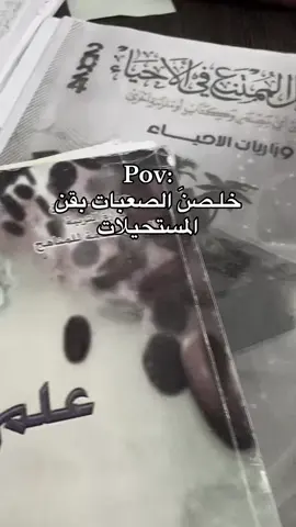 شكد مأجلين؟ وكم ماده بقتلكم🌚#fyppppppppppppppppppppppp #viral #fypage #fy #fyyyyyyyyyyyyyyyy 