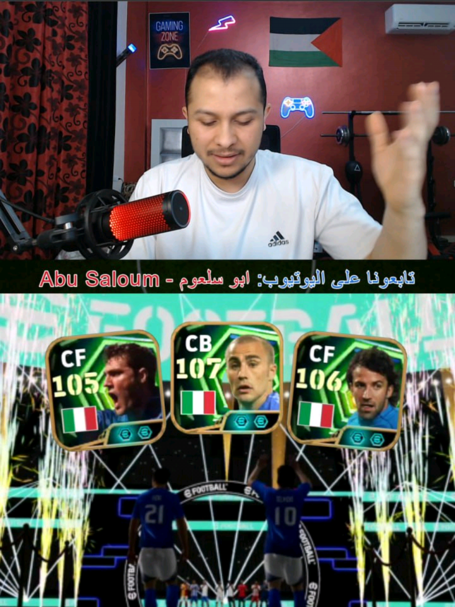 تفتيح بكج اساطير ايطالية🤯 البحث عن ديلبيرو وفيري البلتز كيرلر⚡️ وكانافارو الـ107🔥 | eFootball 2026 #efootball #بكجات #بيس #efootball2025 #بيس_موبايل 