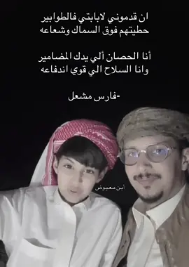 #مشعل_فارس @فارس مشعل 
