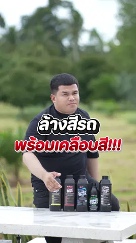 #ซุปเปอร์ทรัคmd #โฟมสลายคราบแบบไม่ต้องถู #โฟมสลายคราบ #น้ำยาสลายคราบรถบรรทุกsupertruckmd #ซุปเปอร์ทรัค718 