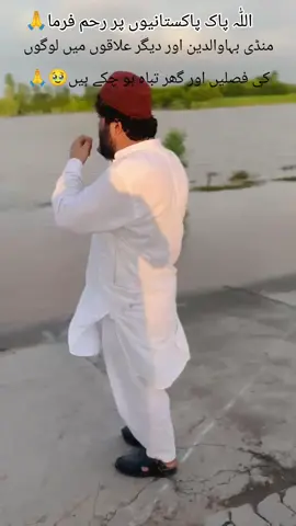 Reham Kr Mery Allah🙏#trending #flood #trend #foryou #floodwater 