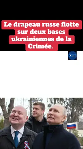 🇷🇺 🇺🇦 : Le drapeau russe flotte sur deux bases ukrainiennes de Crimée. #russie🇷🇺 #poutine🇷🇺 #crimee #2014 #francetiktok🇫🇷tiktokeurope💪black 