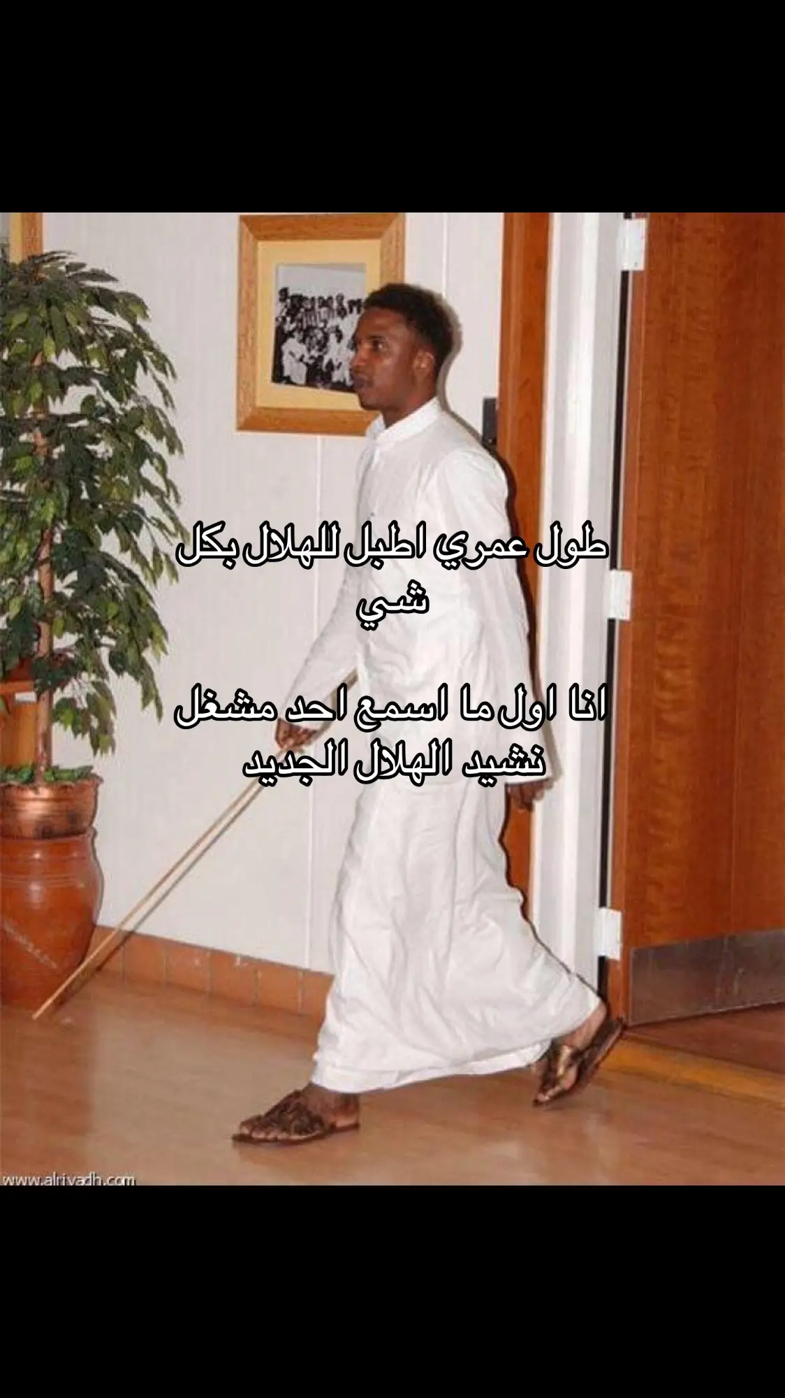 من اول كلمة تجيب الصداع 😵‍💫😵‍💫.   #الهلال #نادي_الهلال #جمهور_الهلال💙 #جمهور_الهلال 