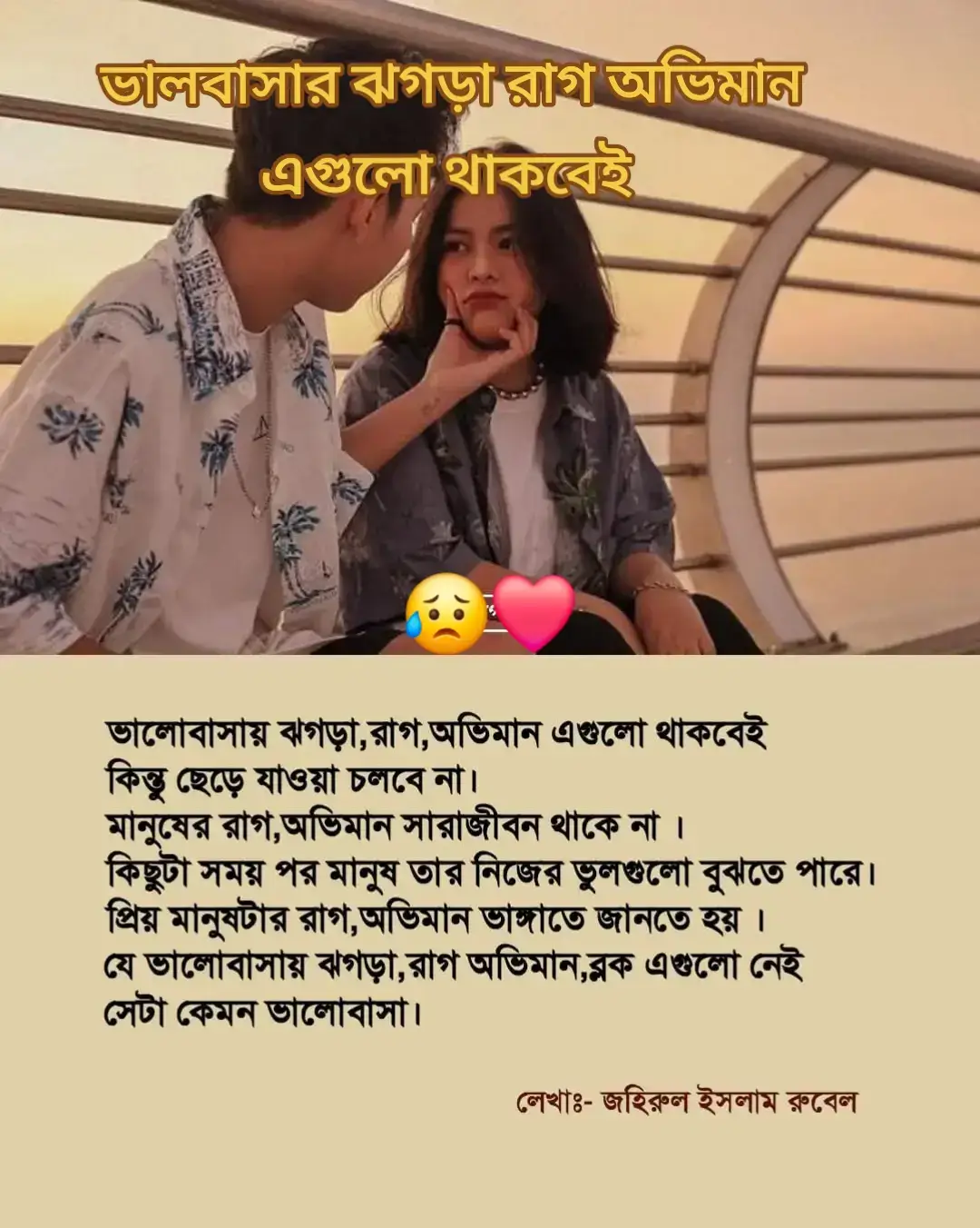 #😭💔😥❤️ 