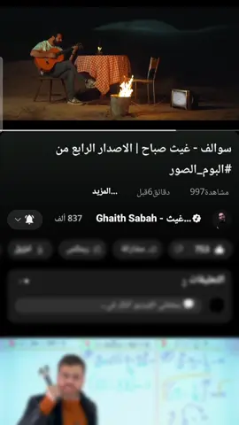 #غيث_صباح @غيث صباح 
