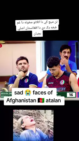 #uaevsafghanistant20match2025 #afghanistan🇦🇫❤️afghanatalan #afghanatlan🇦🇫🇦🇫 #زلزله_افغانستان #earthquakeinafghanistan 