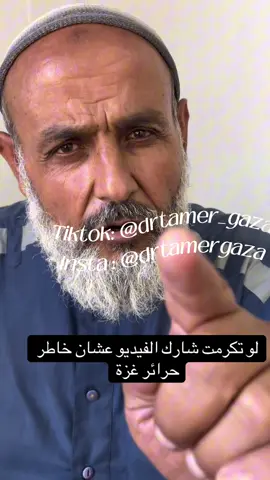 من اثقل الازمات في غزة الماء خصوصا على اخواتكم النساء 
