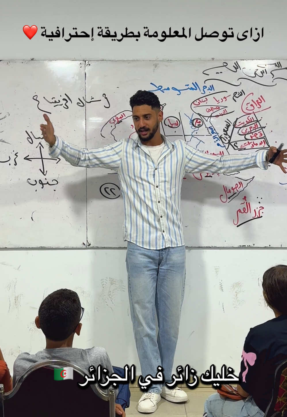 مع ام ضد الطريقة لتوصيل المعلومة بطريقة احترافية ؟ #الثانوية_العامة #ثانوية_عامة #fypシ #fypシ゚viral #مصر_السعوديه_العراق_فلسطين 