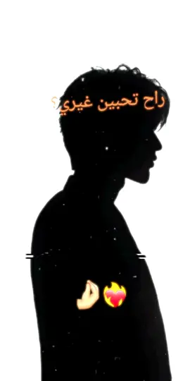 #انا #وياكم_بل_ترند💅  .  .  .  .  .  .  .  .  .  .  .  .  .  .  .  .  .  .  .  .  .  .  .  .  .  .  .  .  . #مجرد________ذووووووق🎶🎵💞 #اغاني_مسرعه💥 #تصميم_فيديوهات🎶🎤🎬تصميمي🔥 #