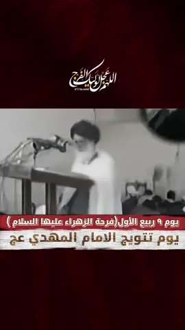 يوم فرحة الزهراء عليها السلام 🌿