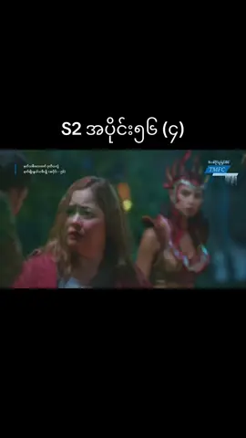 Fake scene ⚠️#နတ်သမီးလေးဖော် #encantadia #encantadiachroniclessanggre #foryou #fyp 