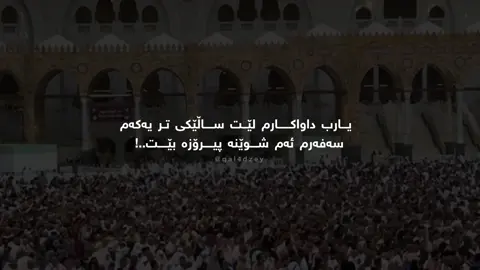 Enshallah🖤#foryou #fyp #quran #qal4dzey 