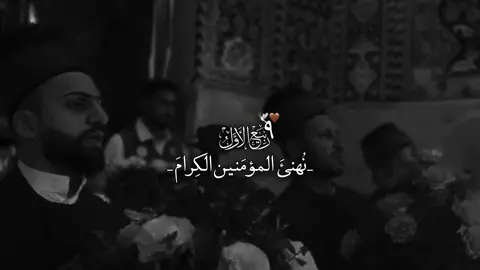 مولاتنا الزهراء تبتهج في هذا اليوم، ونحن نشاركها فرحتها كما نشاركها أحزانها، فمبارك عليكم هذا العيد🤎.#تصميمي #متباركين #اللهم_صل_على_محمد_وآل_محمد #الشعب_الصيني_ماله_حل😂😂 