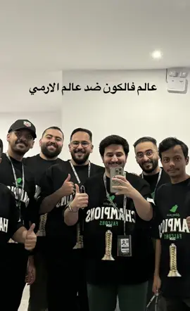 😴🤙🏻🤙🏻🤙🏻#foryourpage #viral #explore #falcons #فالكونز 