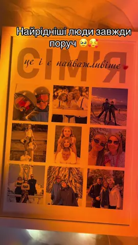 Family ❤️ Замовлення приймаємо в нашому інстаграмі( посилання в шапці профілю) 😍 #родина #рек #рамкадляфото #подарунок #мама 