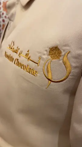 نوشين تشوكلت بجانب نوشين ايفنت - حي القيروان #القيروان #الرياض #شوكلت #شوكلت_سويسري #نوشين 