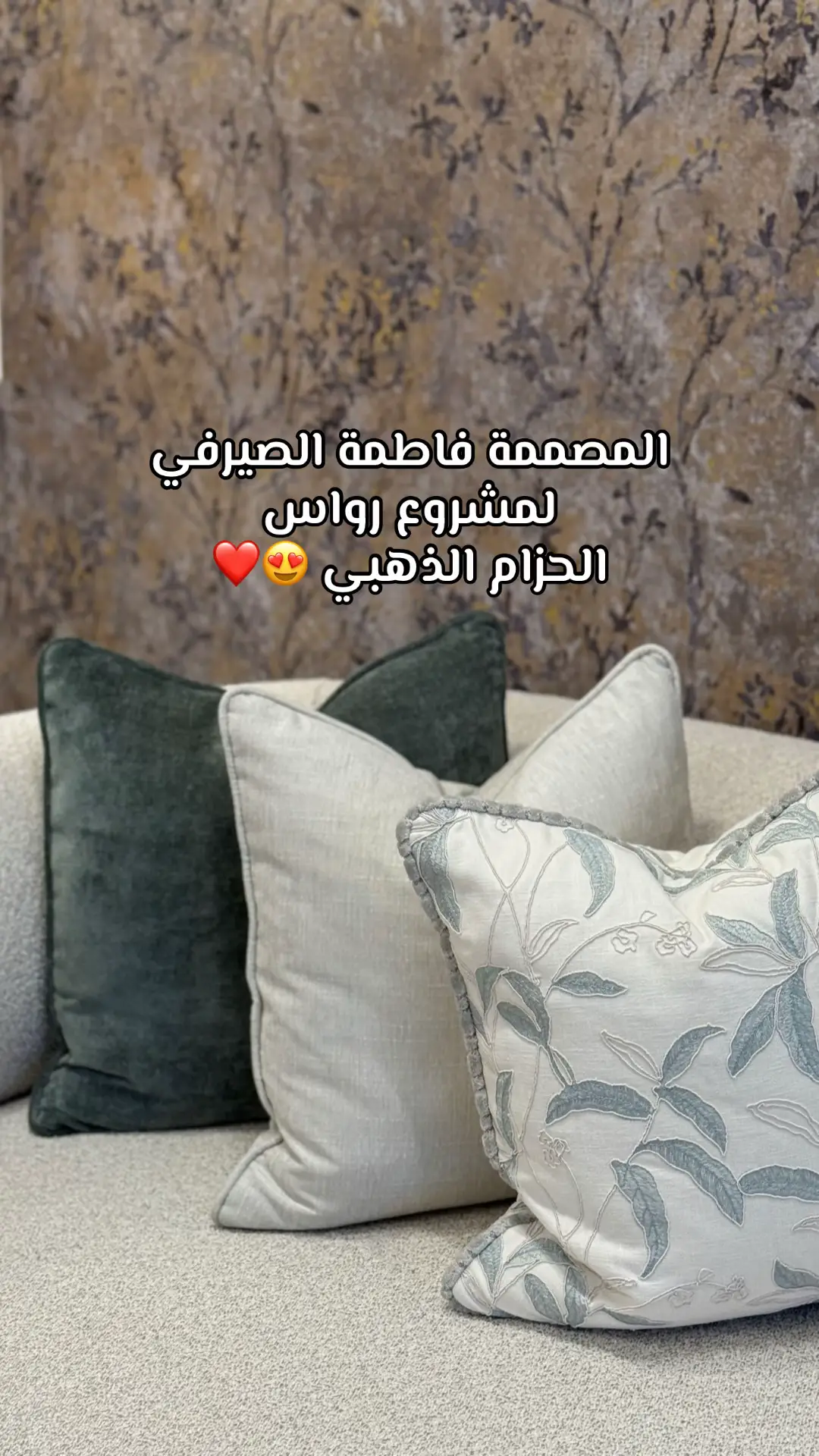 #مصورة_جوال📱 #المنطقة_الشرقية  @fatima sairafi   @رواس العقارية | RAWAS 