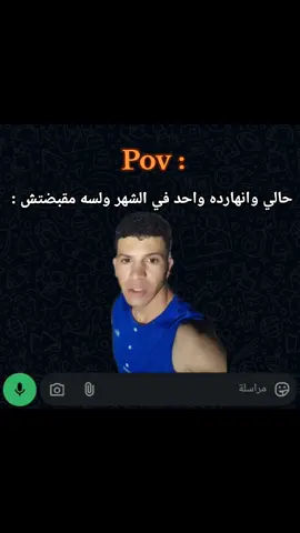 اني مش فلااااح 😂 صاحب الشغل 😂#الشعب_الصيني_ماله_حل😂😂 #ترندات_تيك_توك #foryou #اكسبلور #ريبوست 