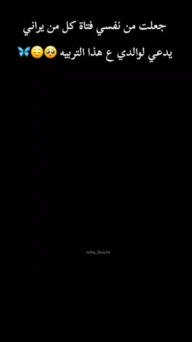 #CapCut #انثى_الحوت💫👑 #كبرياء_انثى🖤👑قويهہ______👑 #عبارات_قوية_وفخمة👌🖤 