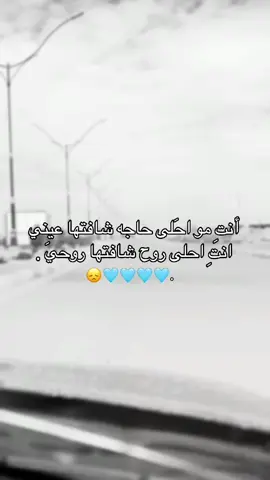 ﮼شافتها، روحيَ@ #fyp #foryou #زهاري #fypシ゚viral #foryou 